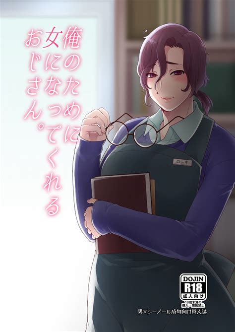 Himitsu ~Fukanshou no Watashi ga Ochiru made~ 2 » nhentai.